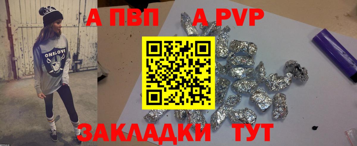 Alpha-PVP мука Анжеро-Судженск