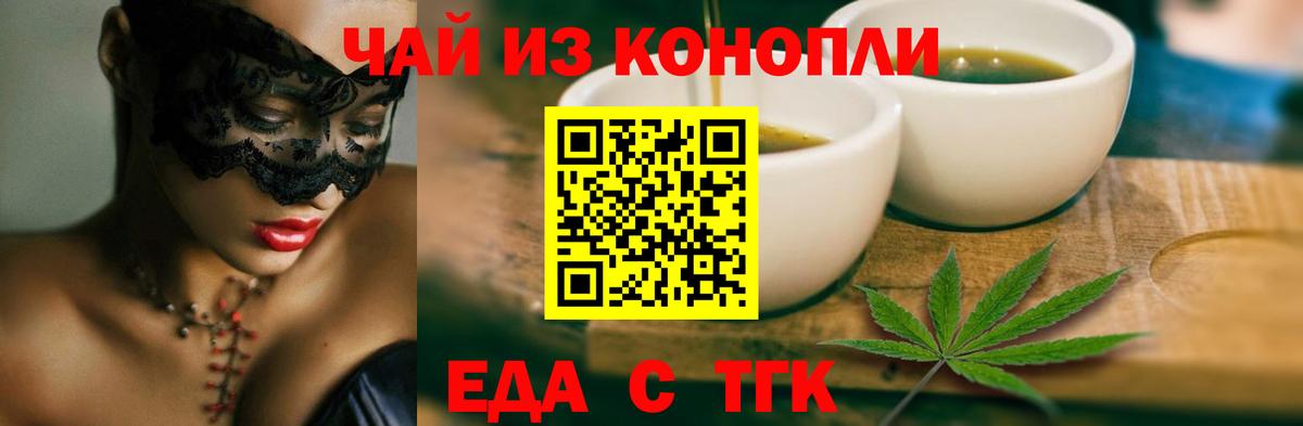 Печенье с ТГК марихуана  Вход с VPN  Анжеро-Судженск 