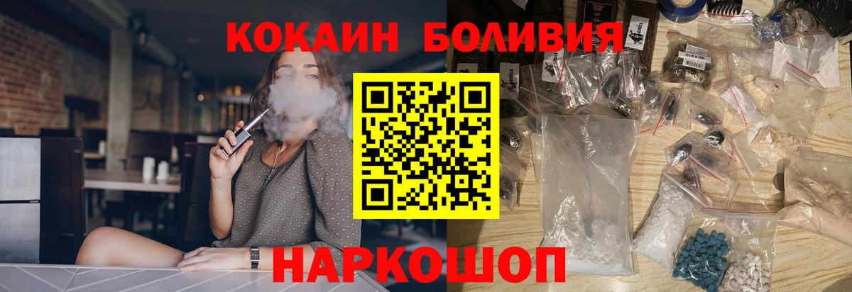 КОКАИН FishScale Анжеро-Судженск