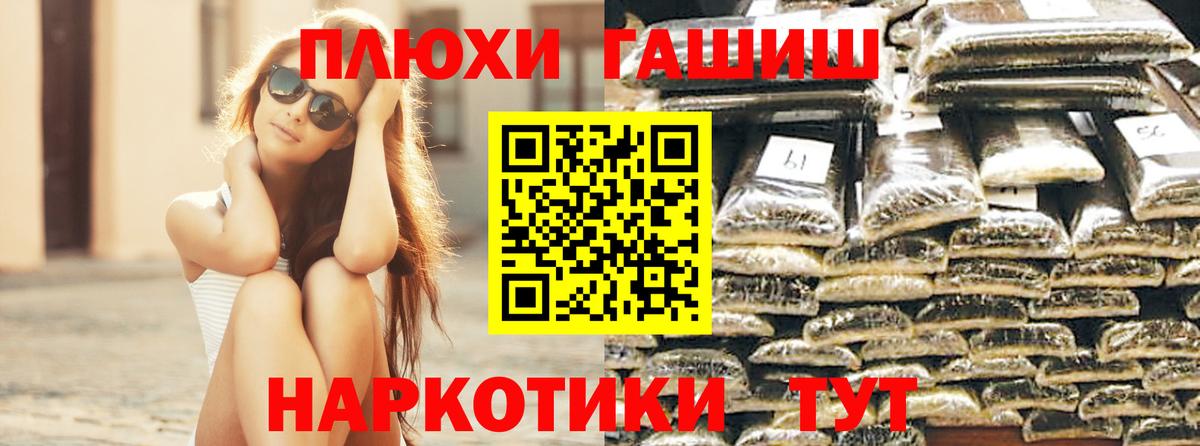 Анжеро-Судженск  Гашиш Изолятор  Гашиш убойный  Вход с VPN 