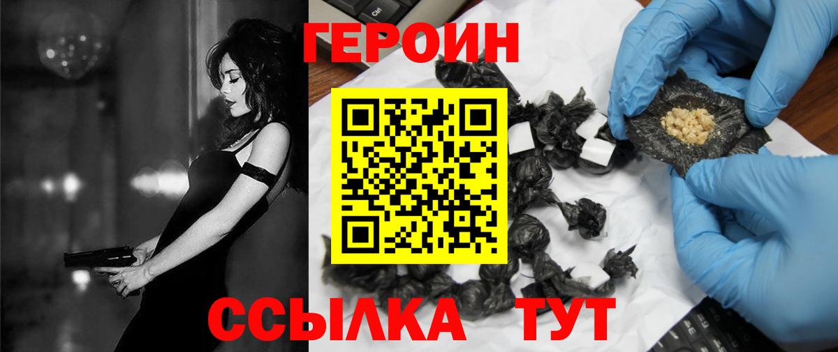 ГЕРОИН  Вход с VPN  Анжеро-Судженск  ГЕРОИН гречка 