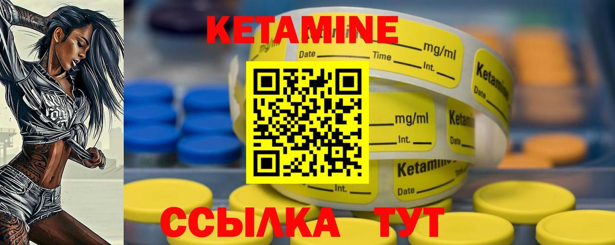 Кетамин ketamine Анжеро-Судженск