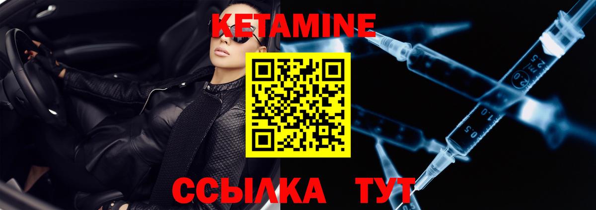 Кетамин ketamine  Вход с VPN  Анжеро-Судженск 