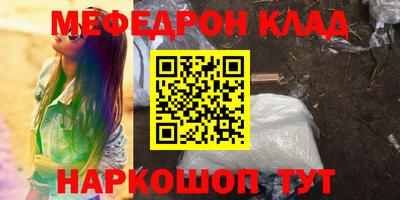 метамфетамин Абинск