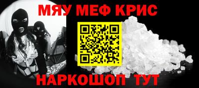 метамфетамин Абинск