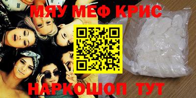 мефедрон мука Абакан