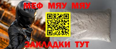 мефедрон мука Абакан
