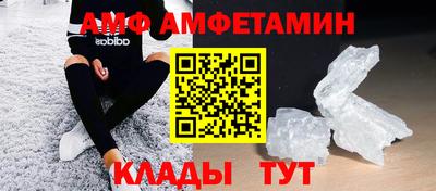 метамфетамин Абинск