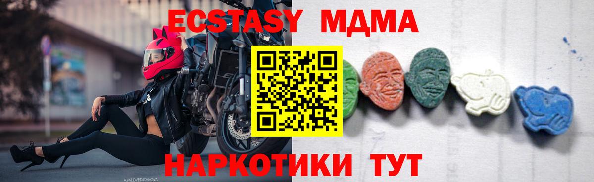 MDMA Molly  Вход с VPN  Анжеро-Судженск 