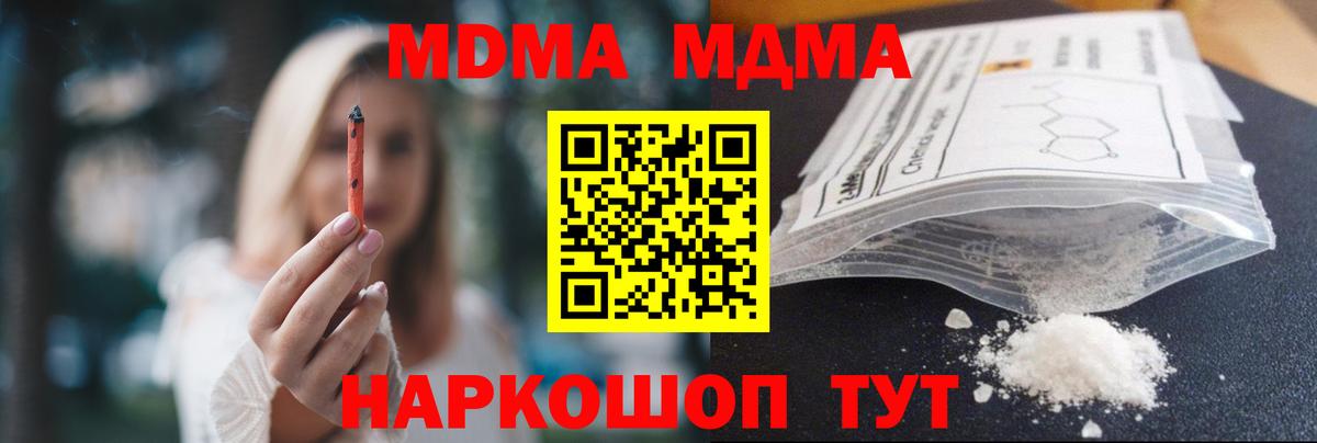 МДМА молли Анжеро-Судженск