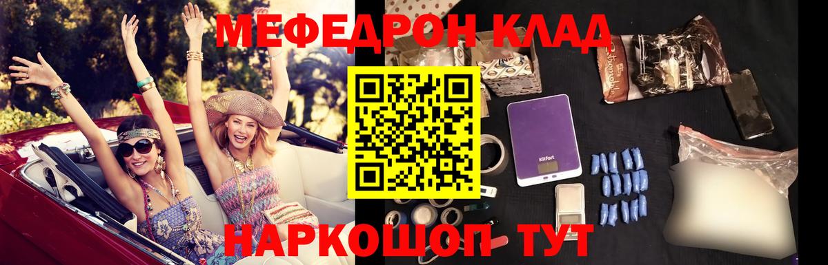 Мефедрон мука Анжеро-Судженск