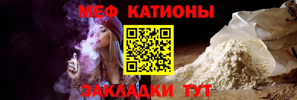 Анжеро-Судженск  Меф VHQ  МЯУ-МЯУ  МЯУ-МЯУ кристаллы  Вход с VPN 