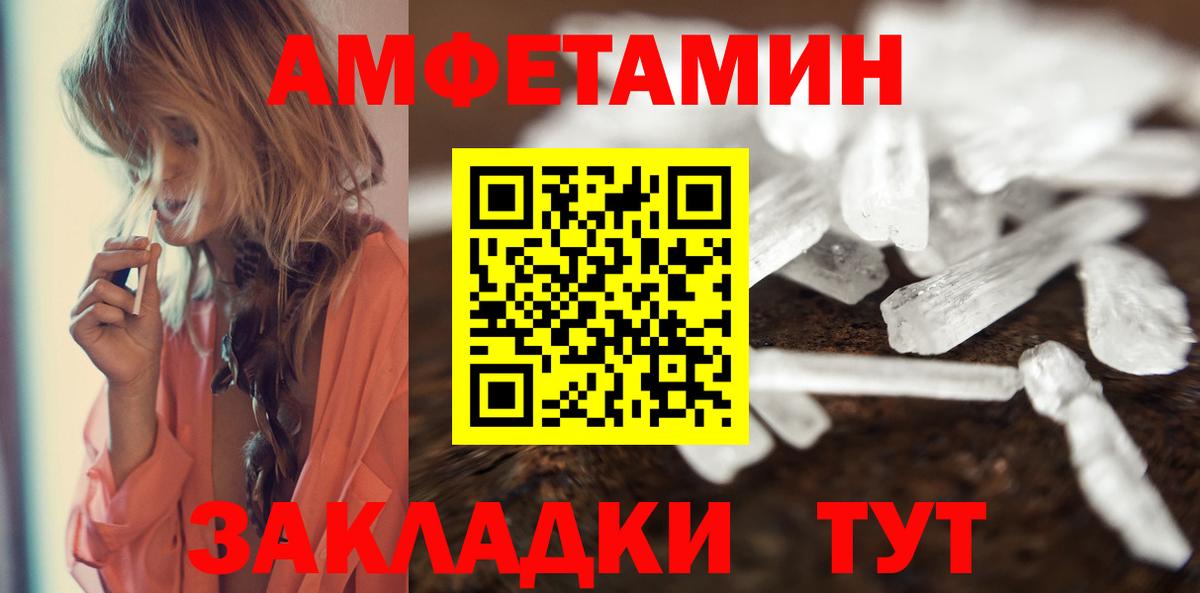 МЕТАМФЕТАМИН мет Анжеро-Судженск
