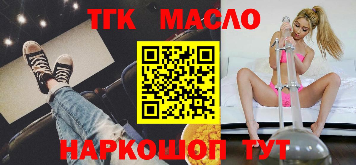Дистиллят ТГК жижа Анжеро-Судженск