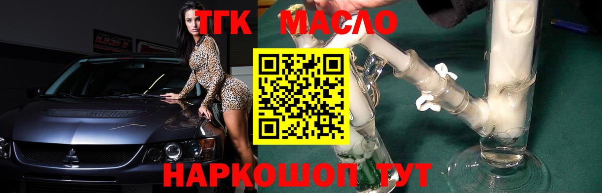 Дистиллят ТГК жижа  Вход с VPN  Анжеро-Судженск 